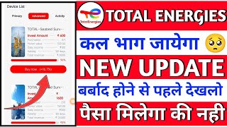 Total energies app withdrawal problemTotal energies earning apptotal energies app new update [upl. by Nagey530]