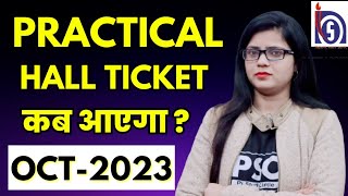 Nios Practical Exam Hall Ticket October 2023  Nios Latest Updates [upl. by Annaik]