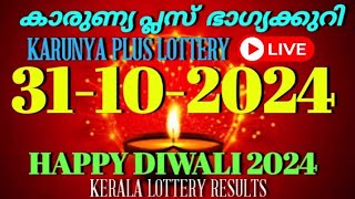 KARUNYA PLUS LOTTERY RESULT💰💰💰 31102024 KERALA LOTTERY RESULTS LIVE LOTTERY RESULT TODAY [upl. by Nitsoj]