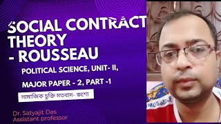 Rousseaus concept of Social contract Theory।। রুশো ও তাঁর সামাজিক চুক্তি মতবাদ।। [upl. by Suiramad]