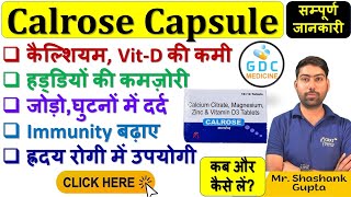 Calrose Capsule  कैल्शियमVitD की कमी हड्डियों की कमज़ोरी  Calcitriol Calcium amp Vitamin Zinc 🔥🩺💊 [upl. by Lidah]