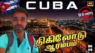 🇨🇺 நடுஇரவில் கியூபா வந்தாச்சு  CUBA EP1 [upl. by Darcy788]