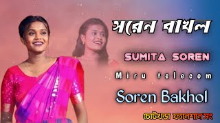 sumita soren  new santali fansan video 2024  soren bakhol [upl. by Ahsatniuq224]