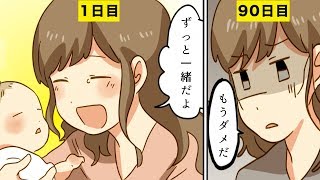 【漫画】子育てが大変すぎる理由５選【マンガ動画】 [upl. by Idoux]