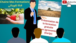 Présentation de la formation gratuite en agronomie Darija [upl. by Joselow]