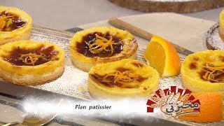 Flan patissier  مخبزتي  فاطمة الزهراء بوعدو حفصي  Samira TV [upl. by Bridgid]