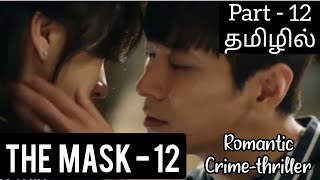 THE MASK Kdrama explained in tamil part12 [upl. by Jillian]