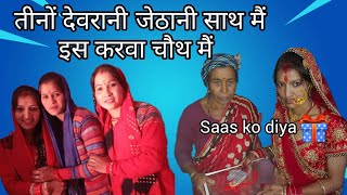 karwa chauth pr sass ko diya 🎁 😍poojapahadivlogs tranding karwachauth minivlog lakhneet [upl. by Standice785]