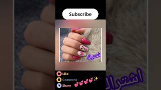 أختاري اظافرك 💕✨youtuber nails اظافر like nailart ترند اكسبلور subscribe youtube [upl. by Castle36]