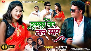 Video JHUMKA TOR JAN MARE l New Khortha jhumka song 2024 l Ranchi Dumka song l jhumar gana l Viral [upl. by Nicky]