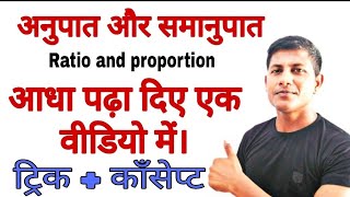 Ratio and Proportion maths masti  PART 1 [upl. by Amron]