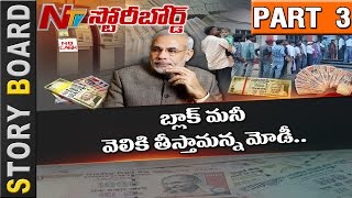 Did Modi Think About Common People Problems  Story Board Part 3  NTV [upl. by Maxantia]