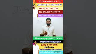 GROUP 4 FREE TEST BATCH  VIDEO CLASSTRI ACADMEY government tnpsc group4 TRIACADMEY [upl. by Yentterb]