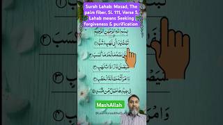 Most Beautiful Quran Recitation  Surah Lahab Egzon Ibrahimi egzonibrahimi surahlahab surahmasad [upl. by Attenod]