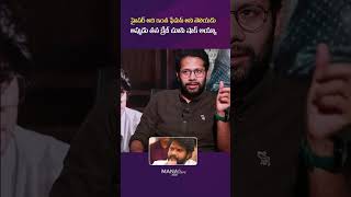 Director Venky Atluri About Hyper Aadi  Lucky Bhaskar  Mana Stars Plus [upl. by Averill]