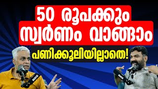 How to Invest in Digital Gold Buy for 50 Rupees Without Labor Charges In Malayalam [upl. by Lennaj]