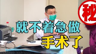 早知道半月板3级损伤，也可以保守治疗好 [upl. by Ferrell]