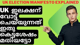 UK election manifesto explained ukelection election2024 uk ukmallu ukmalayali ukmalayalam [upl. by Kwasi]