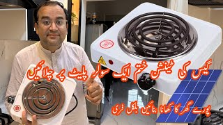 Electric Stove Soler and Electricity  Samiullah Food Shorts [upl. by Sylado]