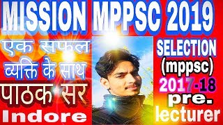 Mppsc prelims 2019  vacancy mppsc notification 2019 mppsc syllabus  mppsc pre exam date 2019 [upl. by Antoni]