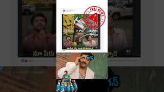 ఫేక్ జగన్ 💦💦 YSRCP Social media fake propaganda on NDA Govt  YS Jagan  CM Chadarababu [upl. by Annahsirhc]