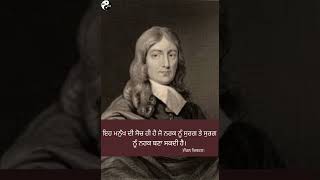 John Milton ਜੌਹਨ ਮਿਲਟਨ viralreels punjabi motivation history love revolution poetry [upl. by Kolva]