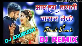 Aaye Hum💞 Barati Barat Leke Dj Remix Hindi Dj💕 song Shaadi Spacial💓 Dj Song djanurudhpatel [upl. by Ahsats934]