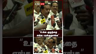 quotஉங்க குழந்தை எங்க படிக்குறாங்கquot  H Raja pressmeet [upl. by Kirsteni]