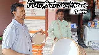 निमाड़ी ढोल थाली 2024Marwadi Dhol thali music2024 [upl. by Elyad]