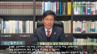 개인회생과 퇴직금의 관계 퇴직금 중간정산 [upl. by Etteval718]