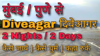 Diveagar Trip Itinerary 2023  Diveagar from Pune amp Mumbai  Diveagar tourist places diveagarbeach [upl. by Vickie]