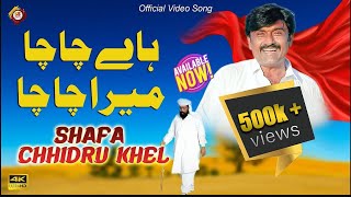 Hai Chacha Mera Chacha  Shafa Chhidru Khel  Official Video Song 2024  Saraiki Song  Sur Saraiki [upl. by Alba665]