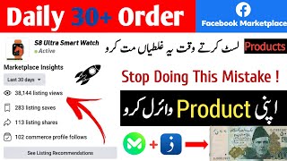 Fast Selling Tricks 2023  Product Jaldi Sell Karne Ka Tarkia  Markaz App  Earn With Ms [upl. by Marchall436]