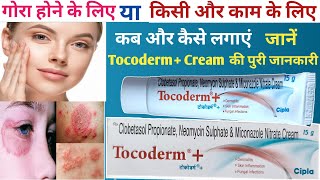 Tocoderm plus cream  tocoderm plus uses in hindi  fourderm cream  quadriderm cream  kt 5 derm [upl. by Annelak]