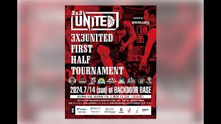 714 日 【3x3UNITED FIRST HALF TOURNAMENT TO WORLD】BACKDOOR BASE [upl. by Close242]