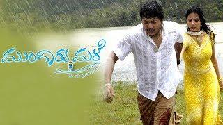 Mungaru Male Full Kannada Movie HD  Golden Star Ganesh Pooja Gandhi Anant Nag Padmaja Rao [upl. by Silverstein]