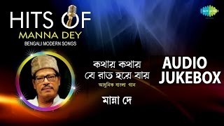 Kathay Kathay Je Raat  Best Of Manna Dey  Bengali Modern Songs Jukebox [upl. by Corinne]