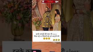 Radhika merchant and anant ambani viralvideo shortvideo trending [upl. by Florentia496]