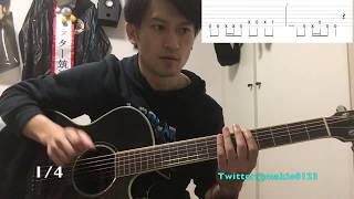 【GANRYU  MIYAVI】ギター 解説 slap guitar tutorial [upl. by Rus662]