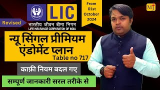 Introduced LIC Single Premium Endowment Plan 717 with Example I Better Then Bank FD 75 [upl. by Divd]