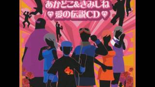 OST AkaDoko amp KimiShine Ai no Densetsu CD Track 02 Aka Chan wa Doko Kara Kuru no Full Version [upl. by Bronder]