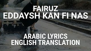 Fairuz  Eddaysh Kan Fi Nas Lebanese Arabic Lyrics  English Translation  قديش كان في ناس  فيروز [upl. by Atinyl]