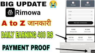 RIMOWA APP LATEST UPDATE । RIMOWA APP FULL DETAILS । RIMOWA APP कब तक चलेगा । RIMOWA APP भाग गया [upl. by Ferri]