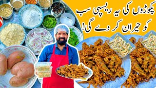 Crispy Lachha Pakora Recipe  آلو کے پکوڑے  Make amp Store Aloo Pakora For Iftar  BaBa Food RRC [upl. by Aerdnas]