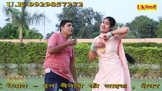 Asmina Madam latest video  Rahul suheta  New Mewati Dj Song 2024 [upl. by Galven]