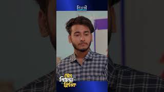 চাকুরি থেকে বের করে দিলেন মিরাজকে  shorts viral trending [upl. by Leilani]