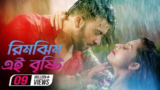 Dorod দরদ  Official Teaser  Shakib Khan  Sonal Chauhan  Anonno Mamun  Eskay Movies [upl. by Arley]