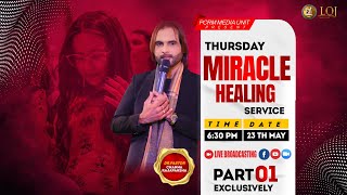 පෝය දින විශේෂ හාස්කම් මෙහෙය  Special Thursday Healing Service 20240523  PART 01 [upl. by Olocin]