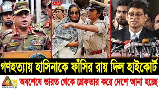 Ajker Bangla Khobor 20 Aug 2024  Bangladesh Letest News  Somoy Sangbad News  Bangla News  E 38 [upl. by Yenobe216]