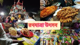 Amader Rath 100 Bochor holo  Rath Jatra 2024  Rather Mela [upl. by Louise]